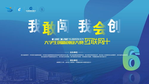 互联网,主办单位,大赛,创新