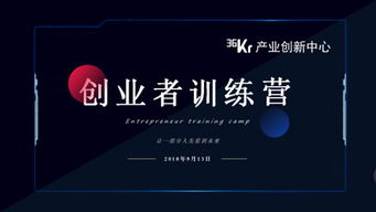 从投资的角度看创新创业