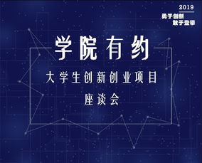 怎么做,创业项目,创新,大学生