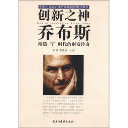 乔布斯具有哪些创新创业素质,乔布斯具备哪些创新创业素质,乔布斯具备哪些创业素质