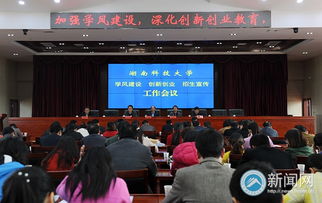 学风建设创新举措,学风建设创新活动,如何学风建设创新
