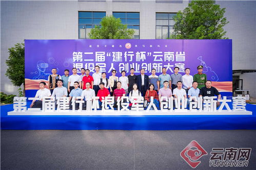 云南创新创业基地