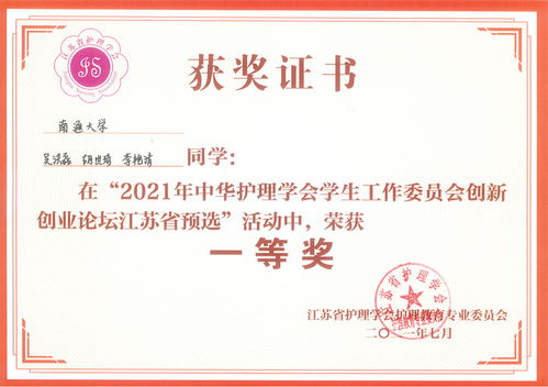 护理专业与创新创业