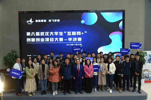 武汉市创新创业大赛中职组2021,武汉市大学生创新创业大赛,互联网+创新创业大赛
