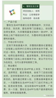 团队,创新,创业,大学生
