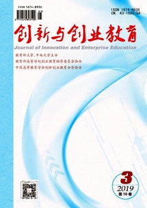 《创新与创业教育》几号出版