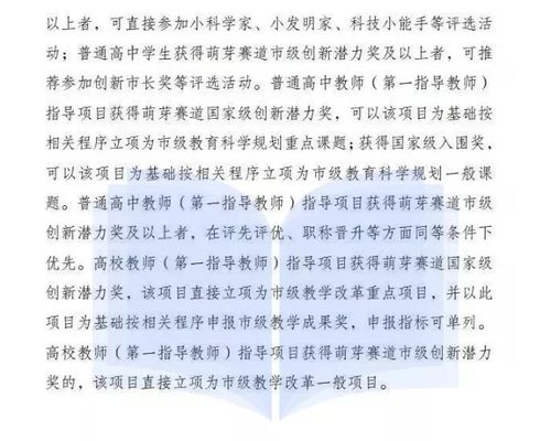 创新创业获奖可以免试专升本