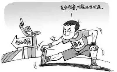 激发创新创业意识心得体会,创新创业意识论文,大学生创新创业意识调查报告