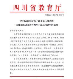 创新创业教育类选修课,创新创业教育类课程,创新创业教育类选修课有哪些
