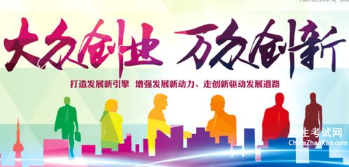 创业万众创新的论文
