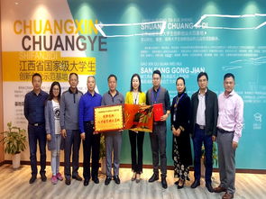 云南省国家级创新创业示范