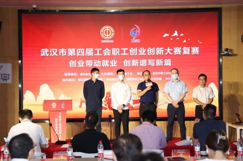 实施方案,工会,大赛,创新