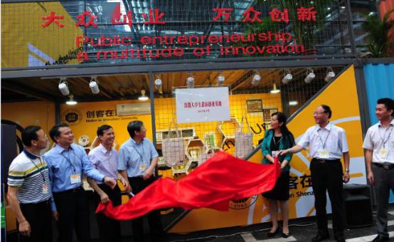深港创新创业基地提供