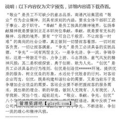 北大荒集团的创新创业演讲稿