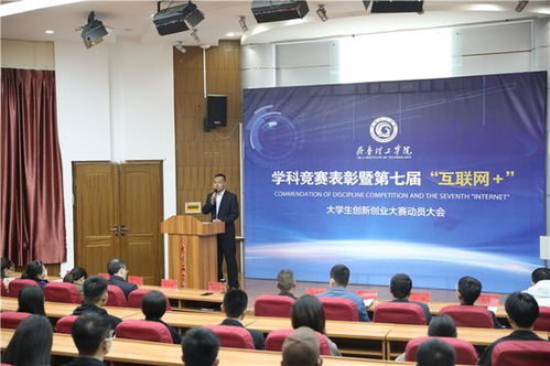 创新,创业,学院