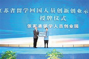 职工创业创新示范基地