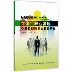 中职生创新创业的故事,中职生创新创业观后感,中职生创新创业指导答案