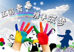 激发创新鼓励创业