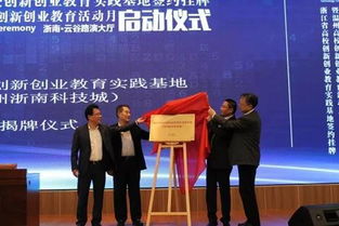 全国高校创新创业联盟,高校创新创业联盟请示,高校创新创业联盟名称