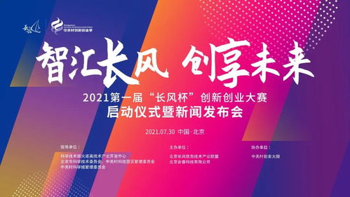 创新创业大赛违规
