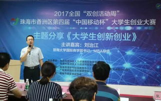 各大学创新创业举措