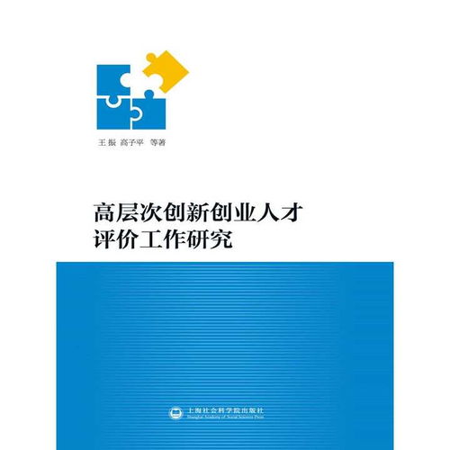 瓶颈,创新,创业,工作