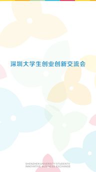 大学生创新创业app方案