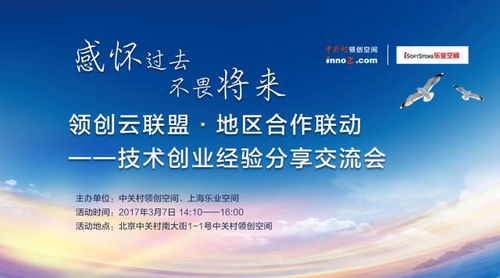 心得,创新,创业,分享