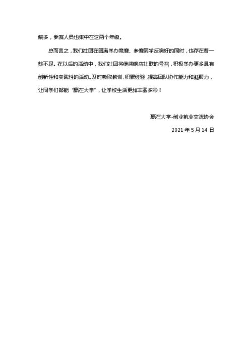 导论,心得,创新,创业
