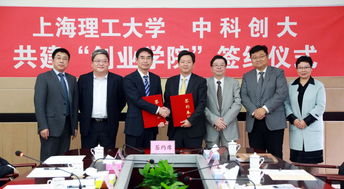 上海理工大学创新创业学院,上海理工大学创新创业学分,上海理工大学大学生创新创业
