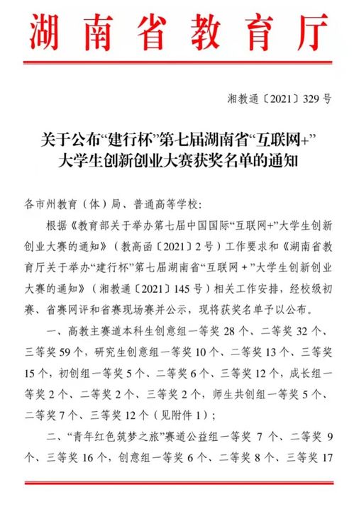 创新创业方面的演讲稿