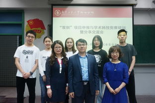 学术,表现,创新,创业