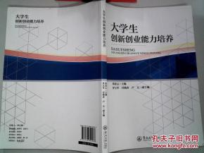 大学生创新创业能力的提高和培养论文,大学生创新创业能力的提高和培养,大学生创新创业能力的提高与培养路径