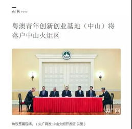 支撑,创新,创业,基地