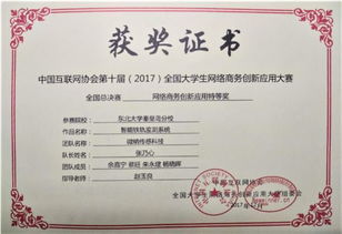 大学生创新创业团队介绍范文
