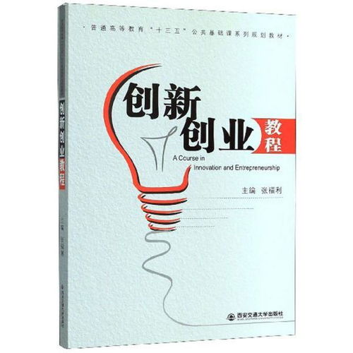 大学生创新创业教程考试,大学生创新创业教程考试答案2021,大学生创新创业教程考试答案2020