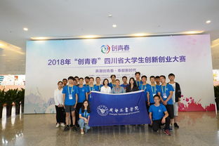 四川省大学生创新创业活动中心,四川省大学生创新创业训练计划平台,四川省大学生创新创业官网