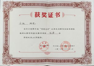 黄炎培创新创业大赛百度百科