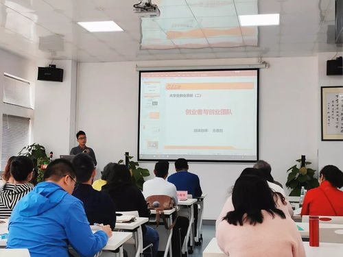 创新,教师,创业,教学