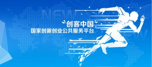 中国企业,创新,创业,平台