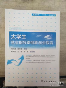 创新创业教育与就业指导答案,创新创业教育与就业指导考试,创新创业与就业指导报告