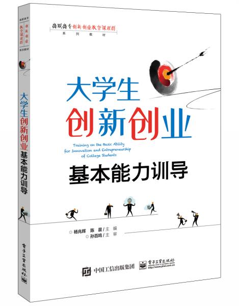 大学生创新创业能力怎么写