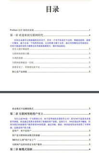 互联网加大学生创新创业大赛项目计划书范文,互联网加大学生创新创业大赛项目计划书奶茶,互联网加大学生创新创业大赛项目计划书字体要求