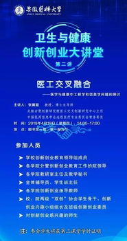 创新创业大讲堂观后感1000字,创新创业牛人大讲堂观后感,创新创业大讲堂观后感600字