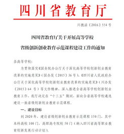 教育类创新创业项目名称,与教育类有关的创新创业,教育类创新创业案例