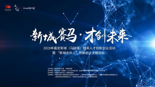 未来,创新,创业,计划