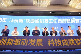 2018陕西省创新创业课程