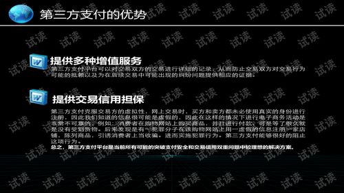 第三方,创新,创业,报告