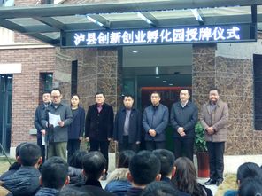 资中县创新创业孵化园,大学生创新创业孵化园,延边大学创新创业孵化园