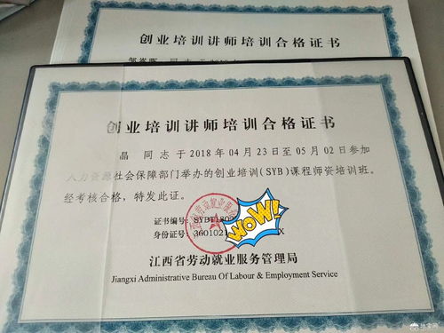 创新创业讲师证书有啥用,创新创业讲师证书,考试报名官网,创新创业培训讲师证书